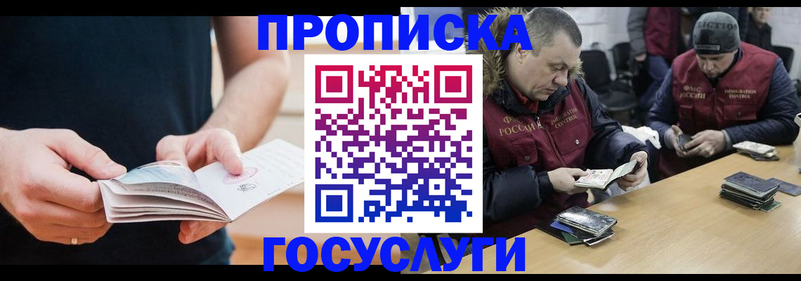 временная регистрация госуслуги в Тыве